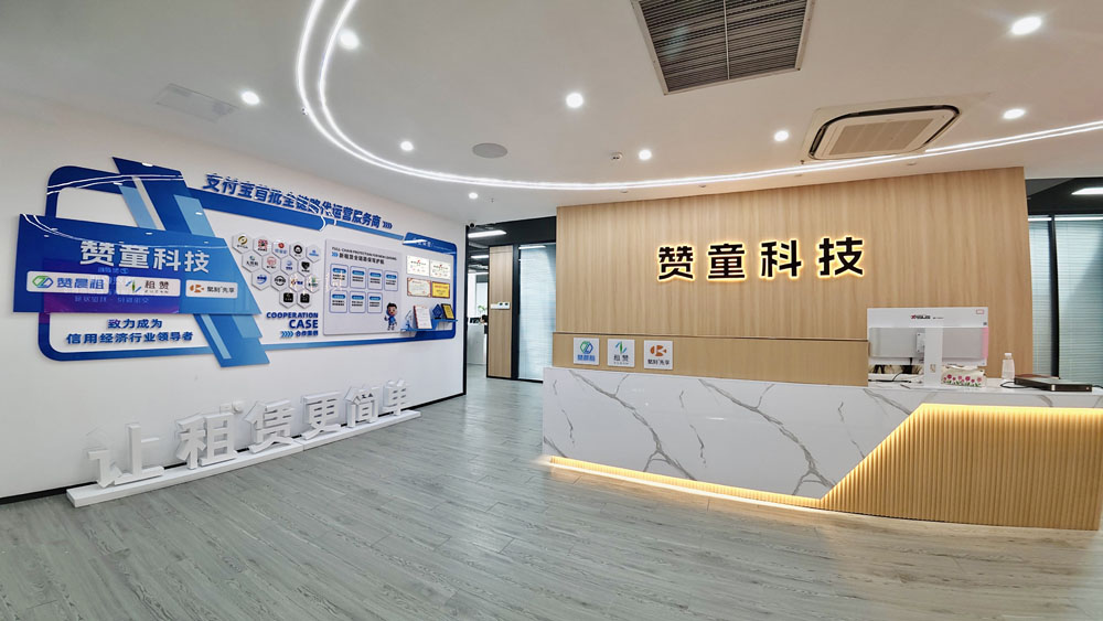 赞童(厦门)科技有限公司